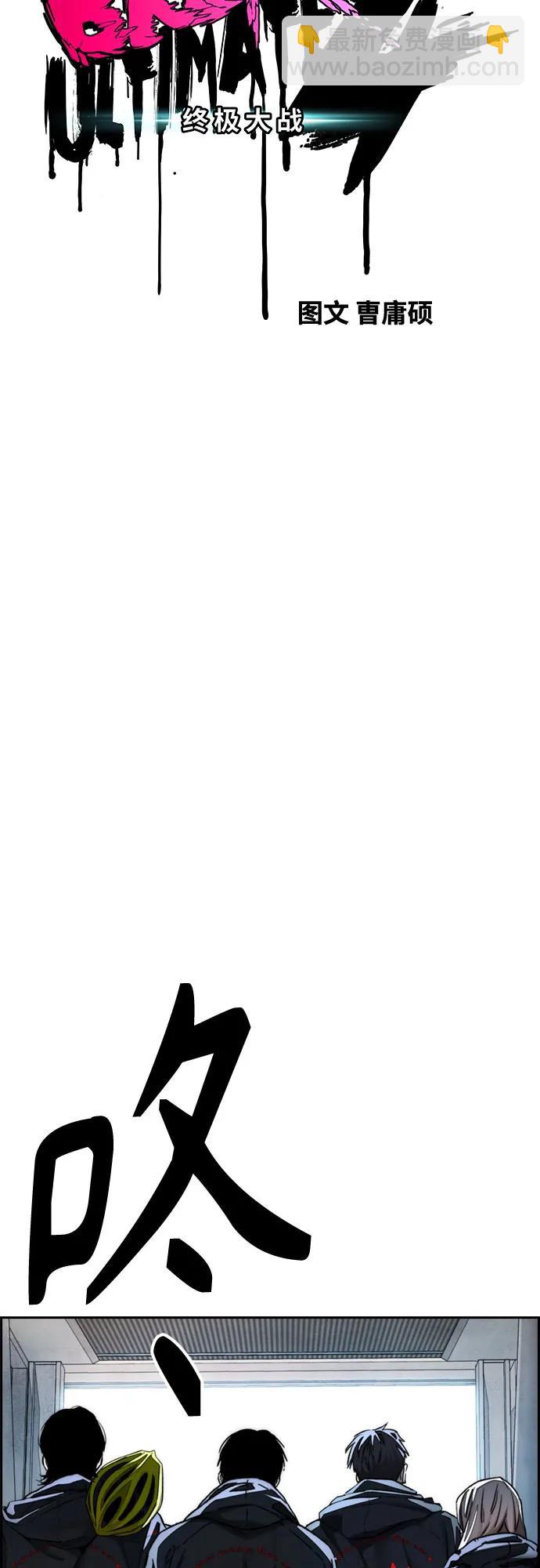 衝鋒衣 - [第4部] 第148話 決戰! Sabbath VS Hummingbird(1/3) - 8