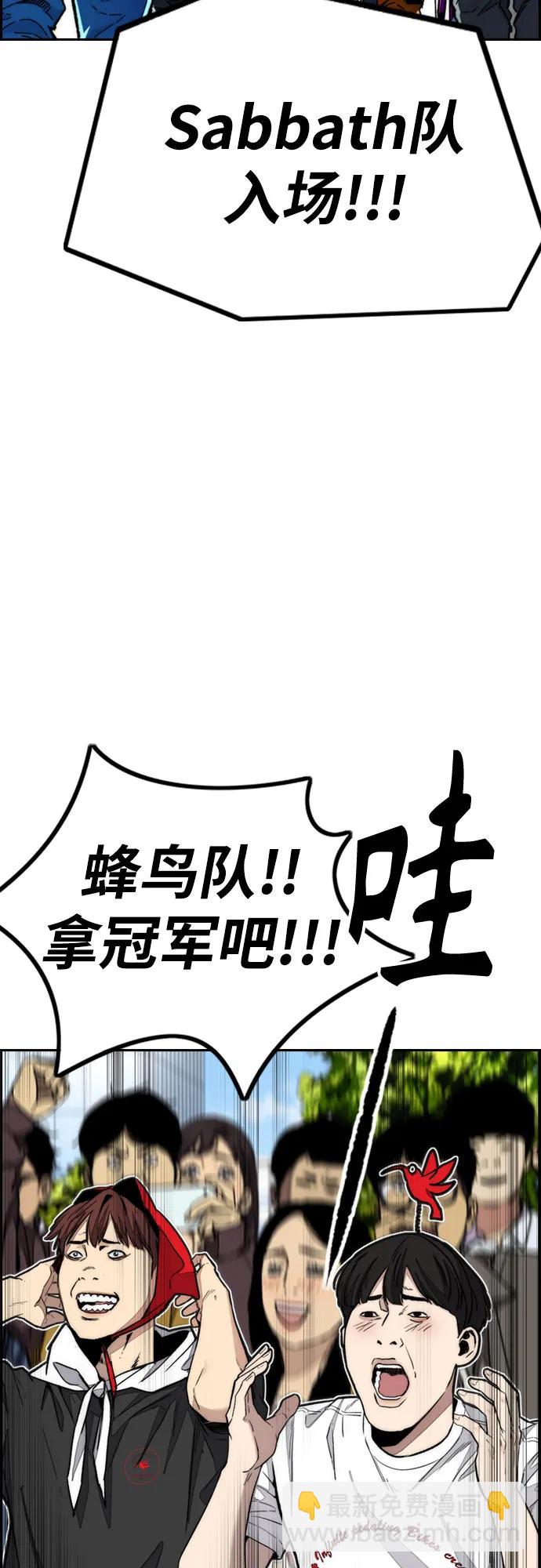 衝鋒衣 - [第4部] 第148話 決戰! Sabbath VS Hummingbird(1/3) - 2