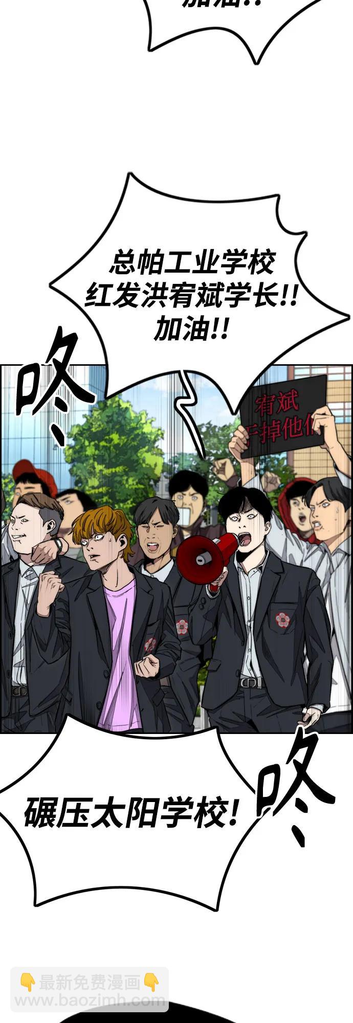 衝鋒衣 - [第4部] 第148話 決戰! Sabbath VS Hummingbird(1/3) - 5