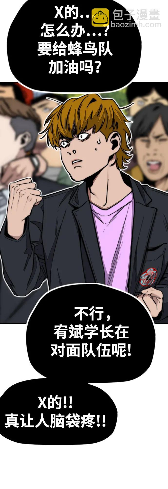 衝鋒衣 - [第4部] 第148話 決戰! Sabbath VS Hummingbird(1/3) - 6