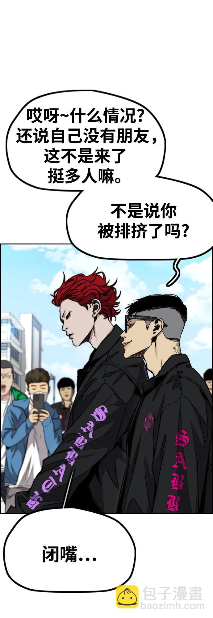 衝鋒衣 - [第4部] 第148話 決戰! Sabbath VS Hummingbird(1/3) - 7