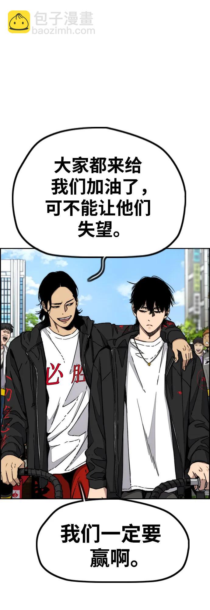 衝鋒衣 - [第4部] 第148話 決戰! Sabbath VS Hummingbird(1/3) - 2