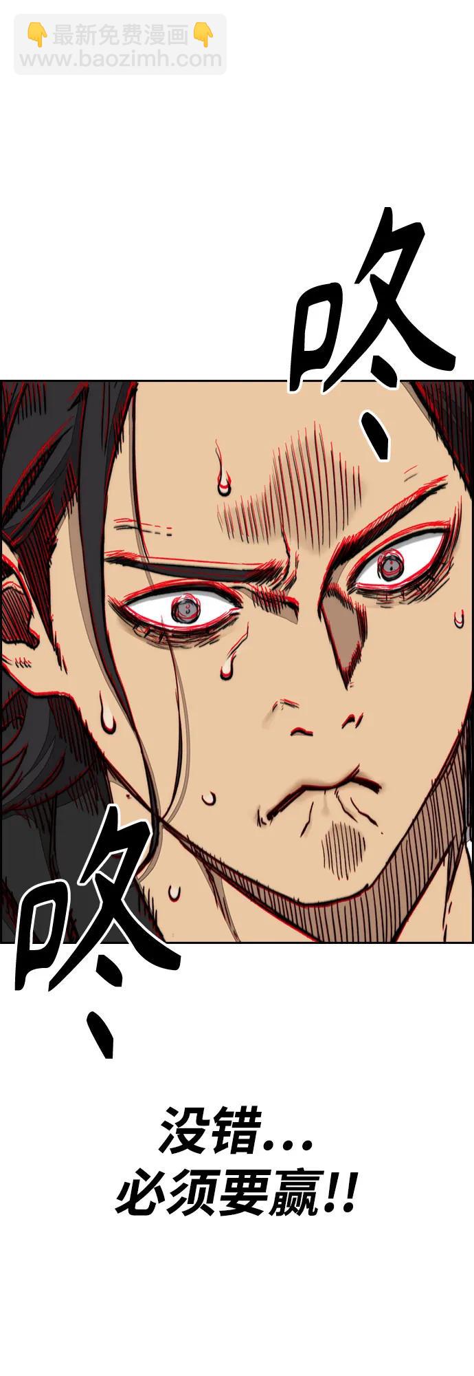 衝鋒衣 - [第4部] 第148話 決戰! Sabbath VS Hummingbird(1/3) - 3