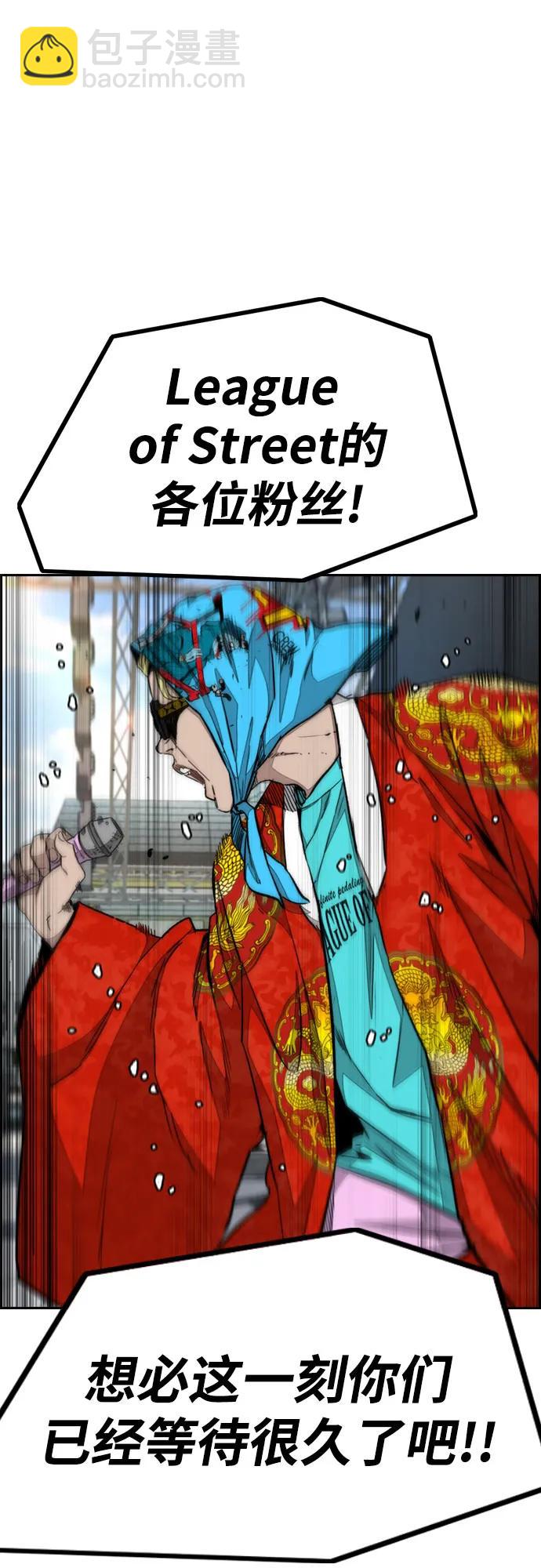 衝鋒衣 - [第4部] 第148話 決戰! Sabbath VS Hummingbird(1/3) - 5