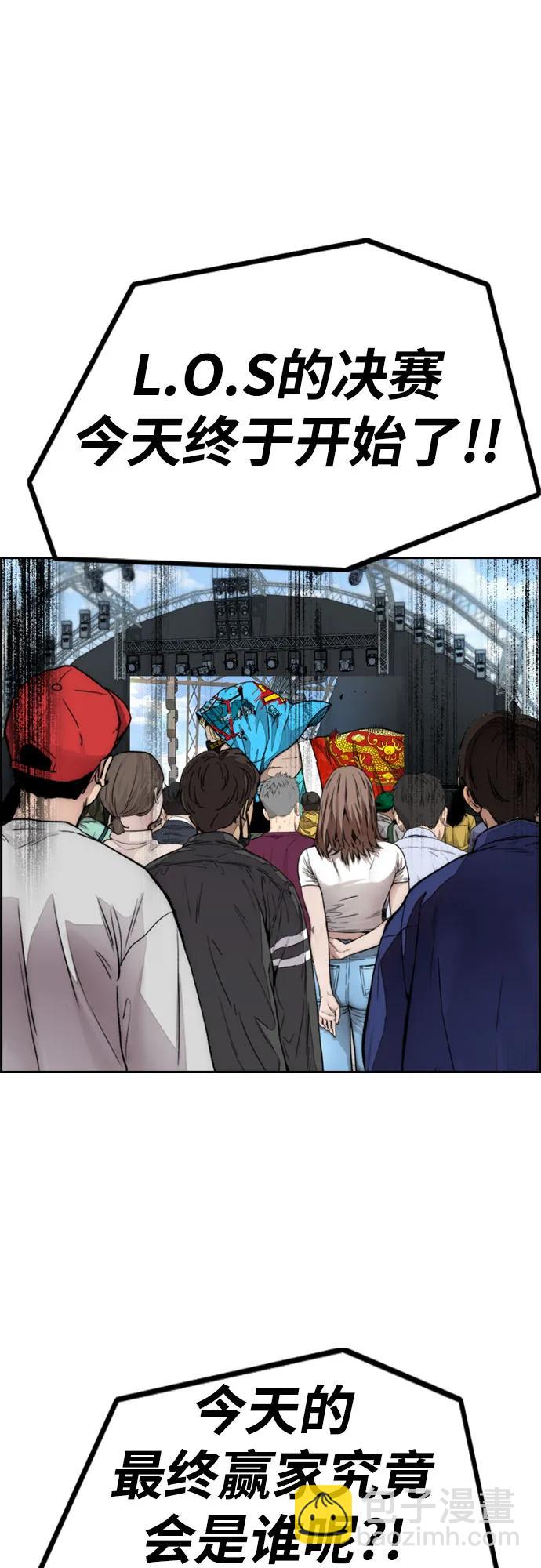 衝鋒衣 - [第4部] 第148話 決戰! Sabbath VS Hummingbird(1/3) - 6