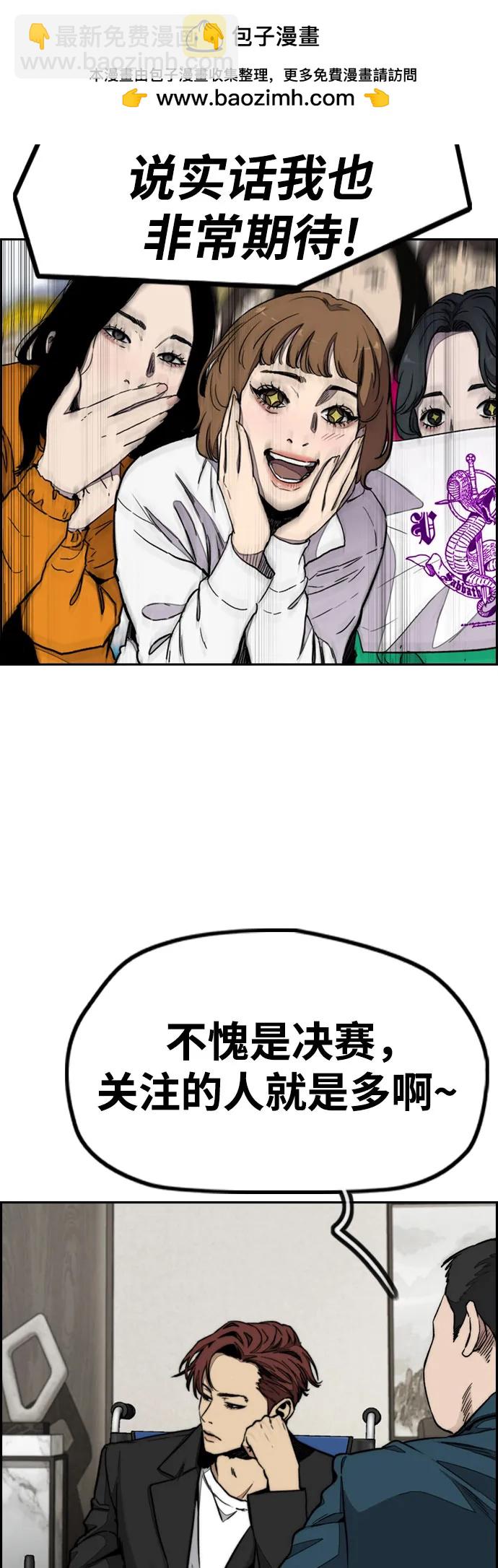 衝鋒衣 - [第4部] 第148話 決戰! Sabbath VS Hummingbird(1/3) - 7