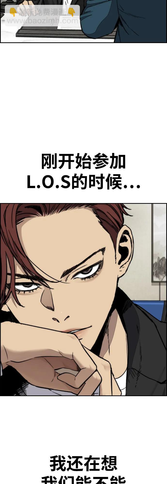 衝鋒衣 - [第4部] 第148話 決戰! Sabbath VS Hummingbird(1/3) - 8