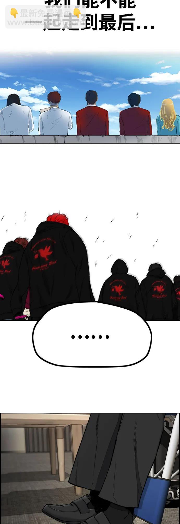 衝鋒衣 - [第4部] 第148話 決戰! Sabbath VS Hummingbird(1/3) - 1