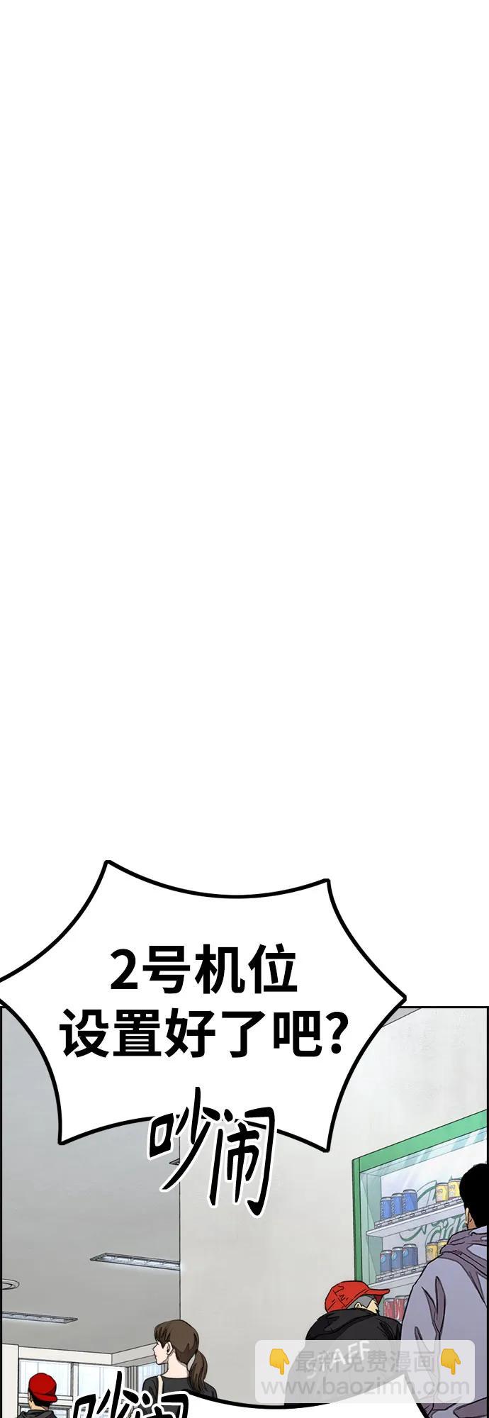 衝鋒衣 - [第4部] 第148話 決戰! Sabbath VS Hummingbird(1/3) - 5