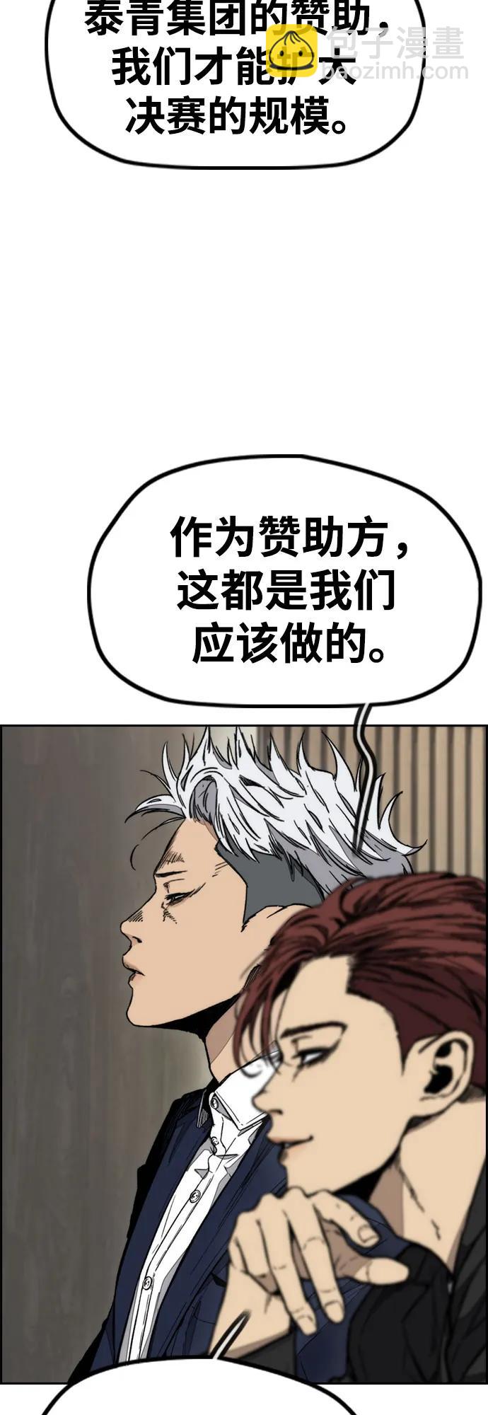 衝鋒衣 - [第4部] 第148話 決戰! Sabbath VS Hummingbird(2/3) - 6