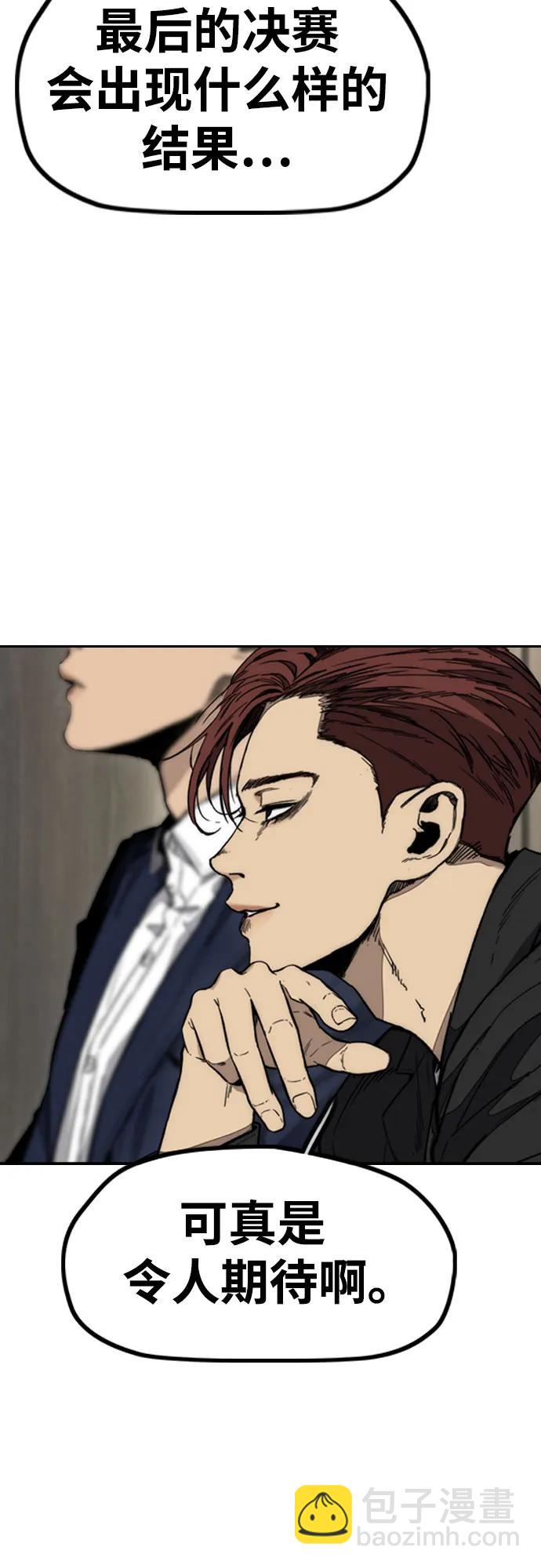 衝鋒衣 - [第4部] 第148話 決戰! Sabbath VS Hummingbird(2/3) - 7