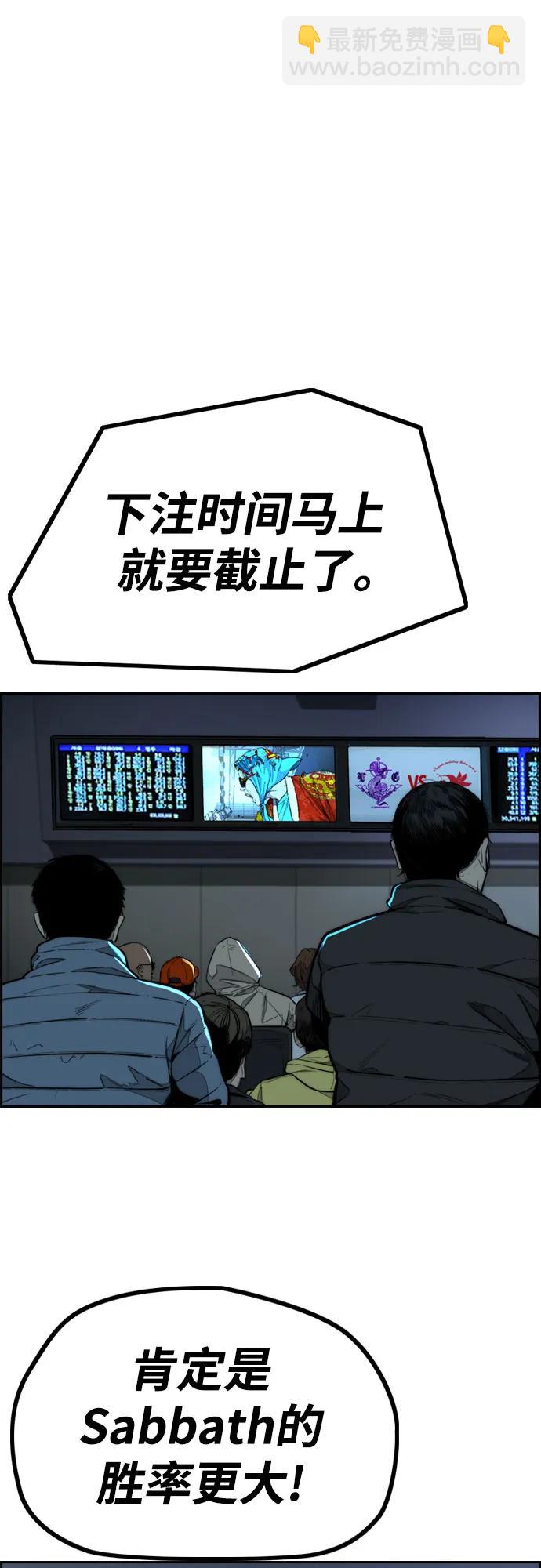 衝鋒衣 - [第4部] 第148話 決戰! Sabbath VS Hummingbird(2/3) - 8