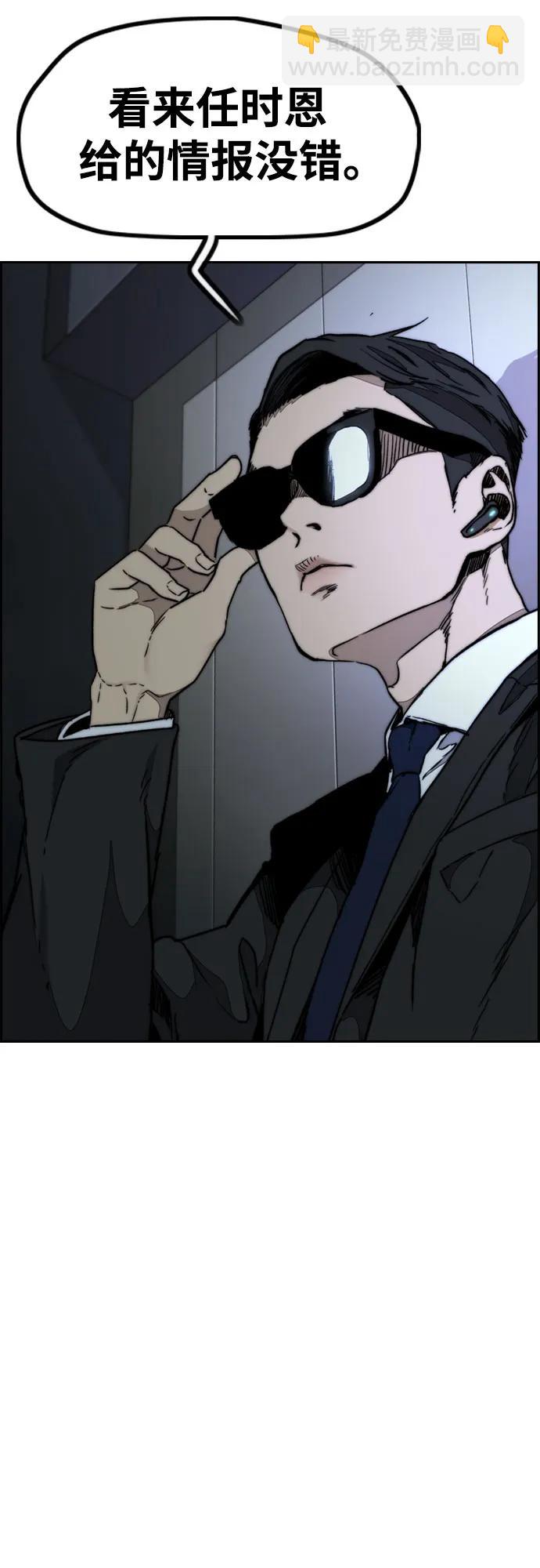 衝鋒衣 - [第4部] 第148話 決戰! Sabbath VS Hummingbird(2/3) - 3