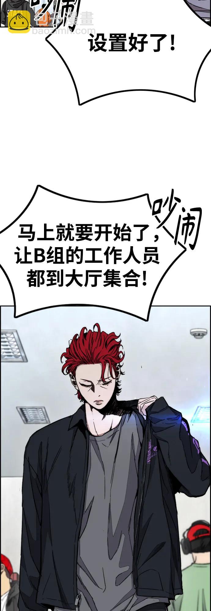 衝鋒衣 - [第4部] 第148話 決戰! Sabbath VS Hummingbird(1/3) - 6