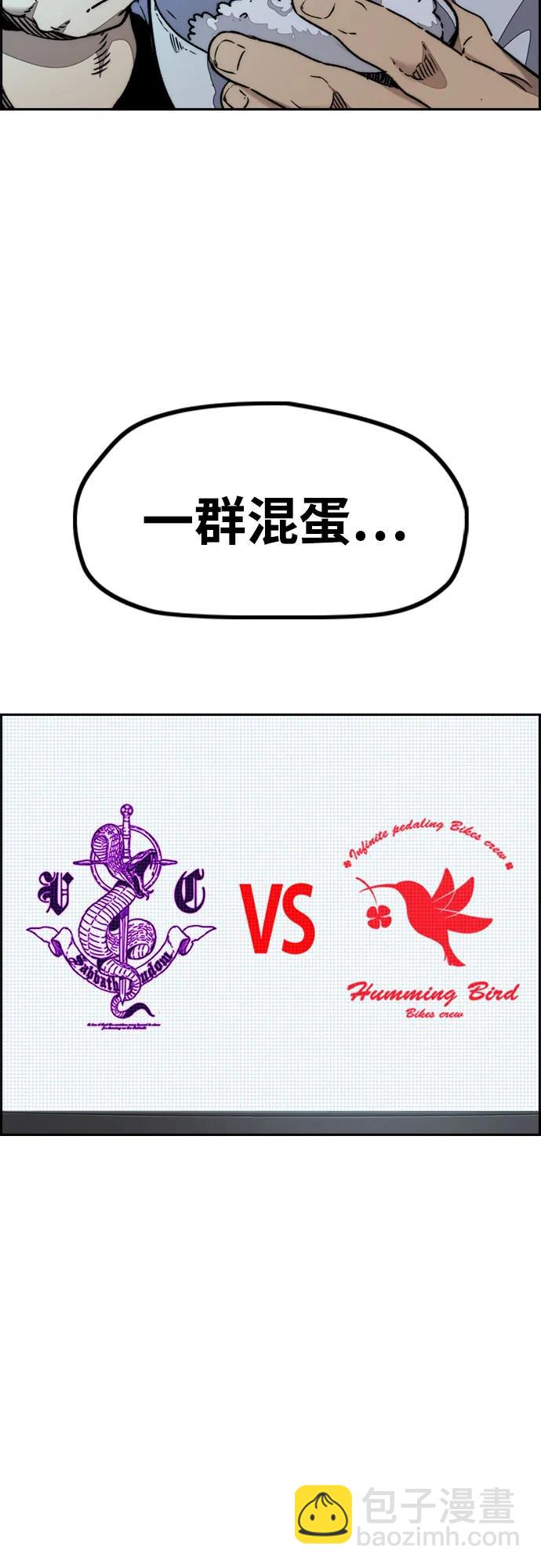 衝鋒衣 - [第4部] 第148話 決戰! Sabbath VS Hummingbird(2/3) - 7