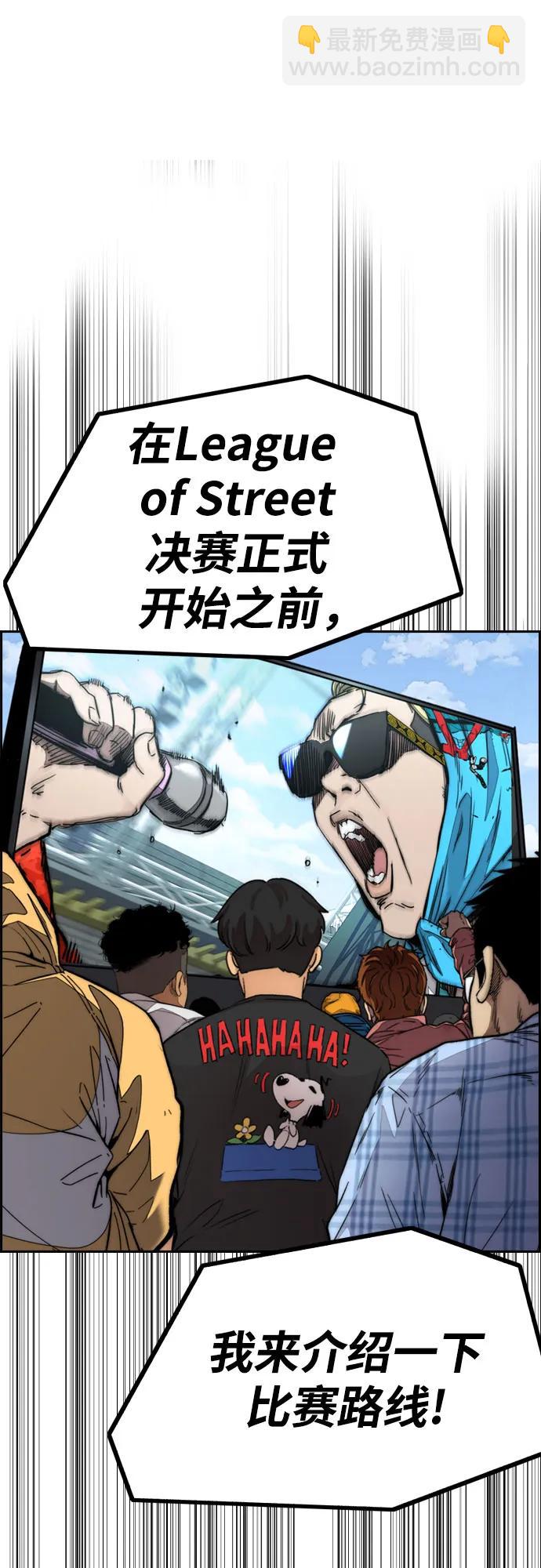 衝鋒衣 - [第4部] 第148話 決戰! Sabbath VS Hummingbird(2/3) - 8