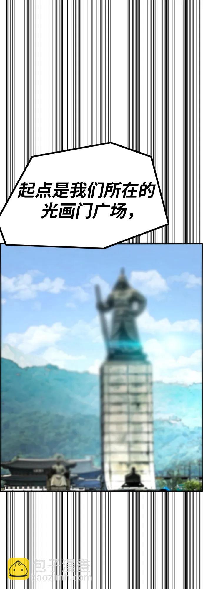 衝鋒衣 - [第4部] 第148話 決戰! Sabbath VS Hummingbird(2/3) - 1