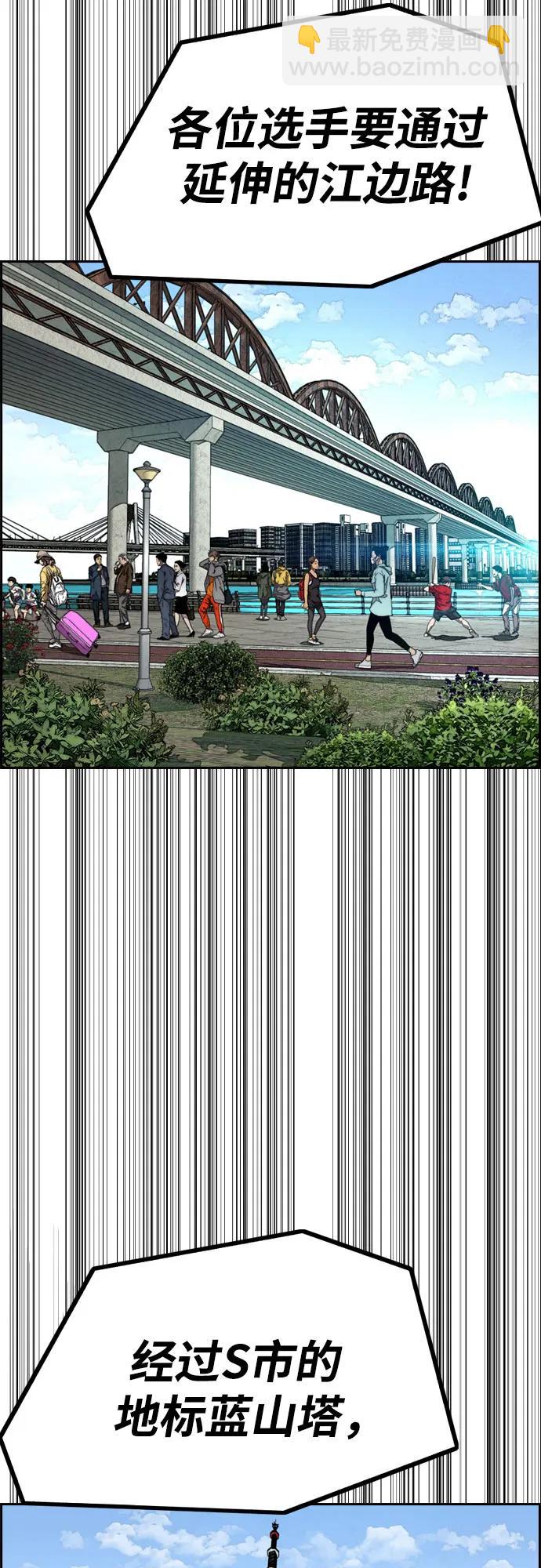 衝鋒衣 - [第4部] 第148話 決戰! Sabbath VS Hummingbird(2/3) - 2