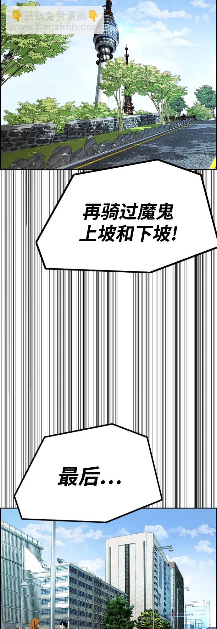 衝鋒衣 - [第4部] 第148話 決戰! Sabbath VS Hummingbird(2/3) - 3