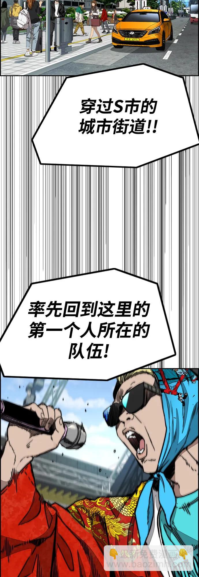 衝鋒衣 - [第4部] 第148話 決戰! Sabbath VS Hummingbird(2/3) - 4