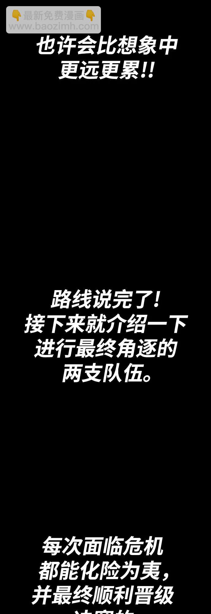 衝鋒衣 - [第4部] 第148話 決戰! Sabbath VS Hummingbird(2/3) - 6