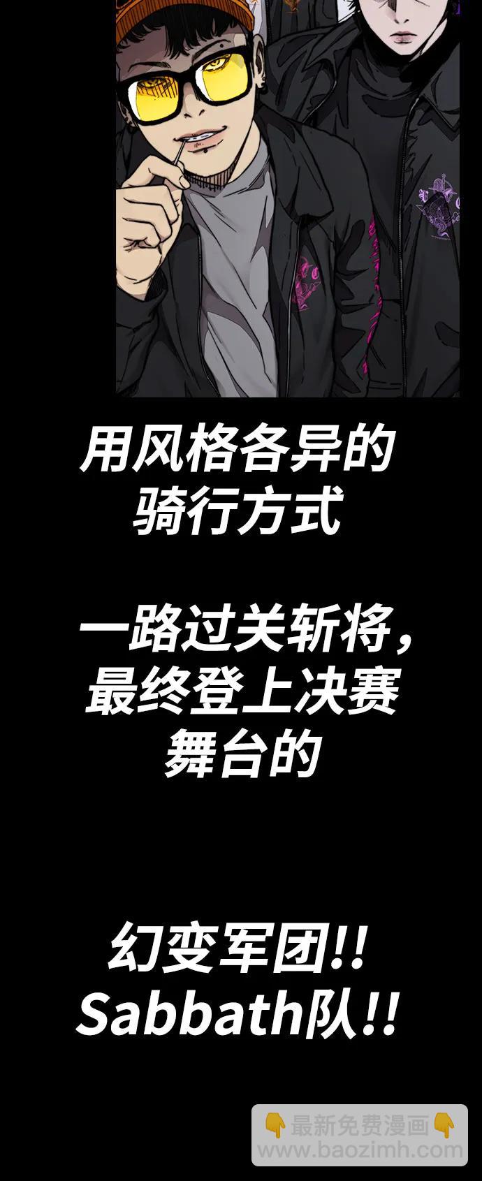 衝鋒衣 - [第4部] 第148話 決戰! Sabbath VS Hummingbird(2/3) - 8