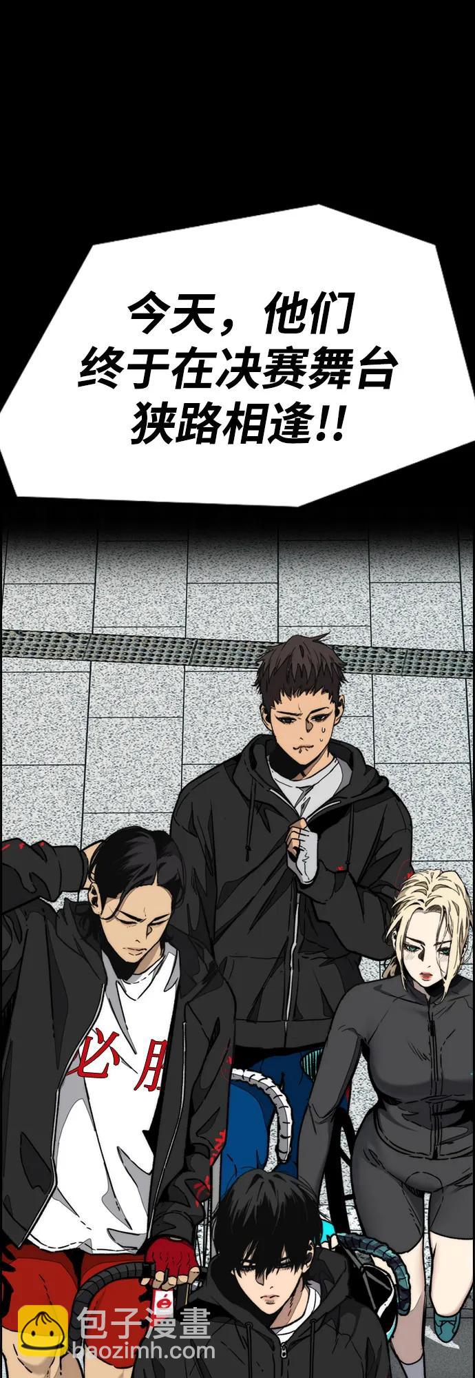 衝鋒衣 - [第4部] 第148話 決戰! Sabbath VS Hummingbird(2/3) - 1