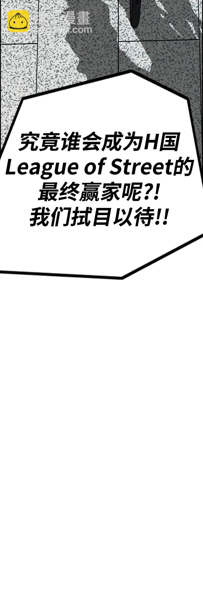 衝鋒衣 - [第4部] 第148話 決戰! Sabbath VS Hummingbird(2/3) - 4