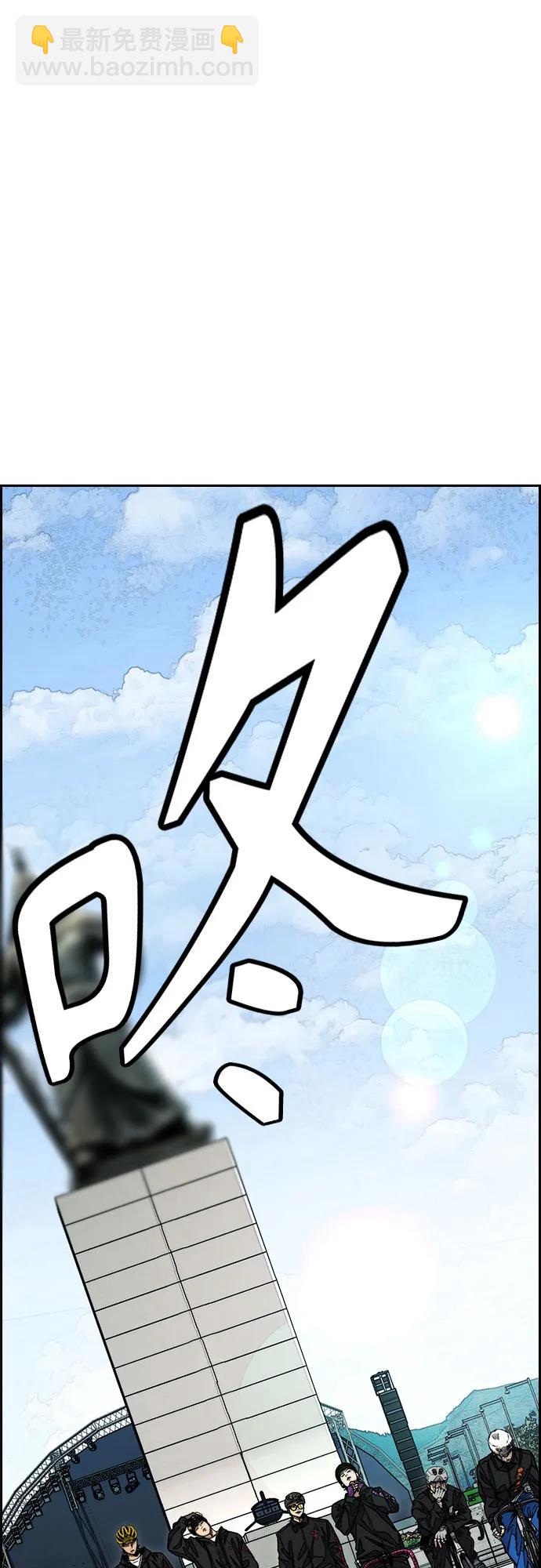 衝鋒衣 - [第4部] 第148話 決戰! Sabbath VS Hummingbird(2/3) - 5