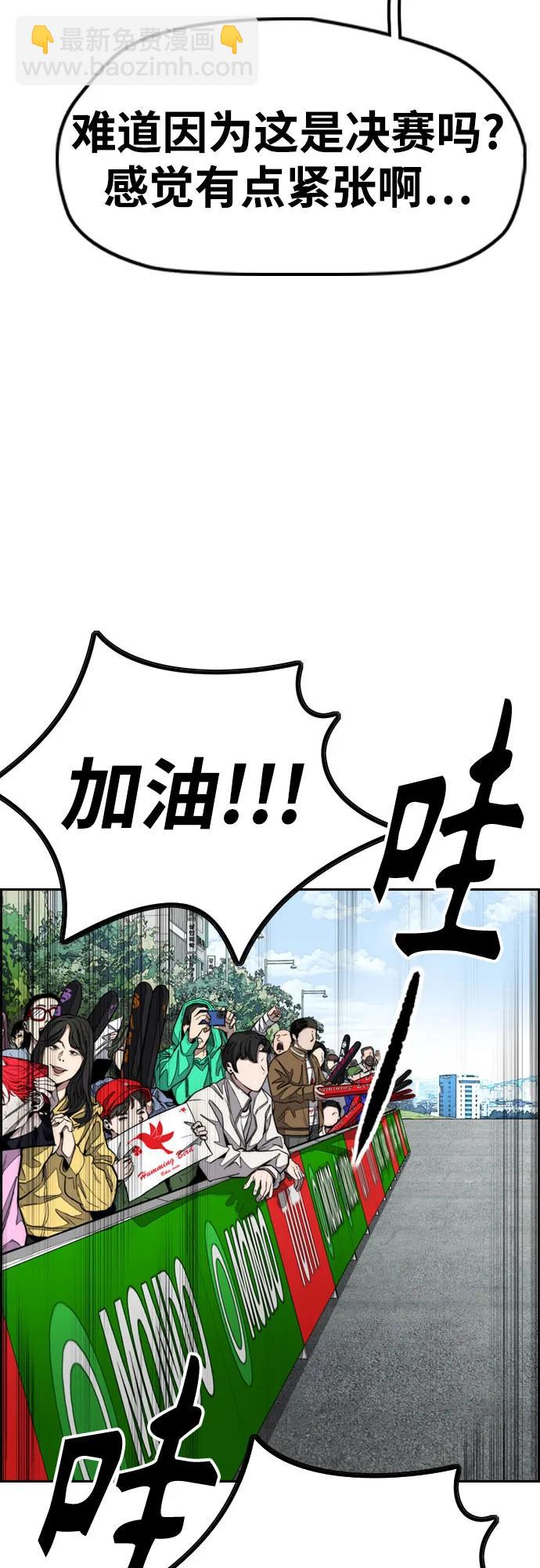 衝鋒衣 - [第4部] 第148話 決戰! Sabbath VS Hummingbird(2/3) - 8