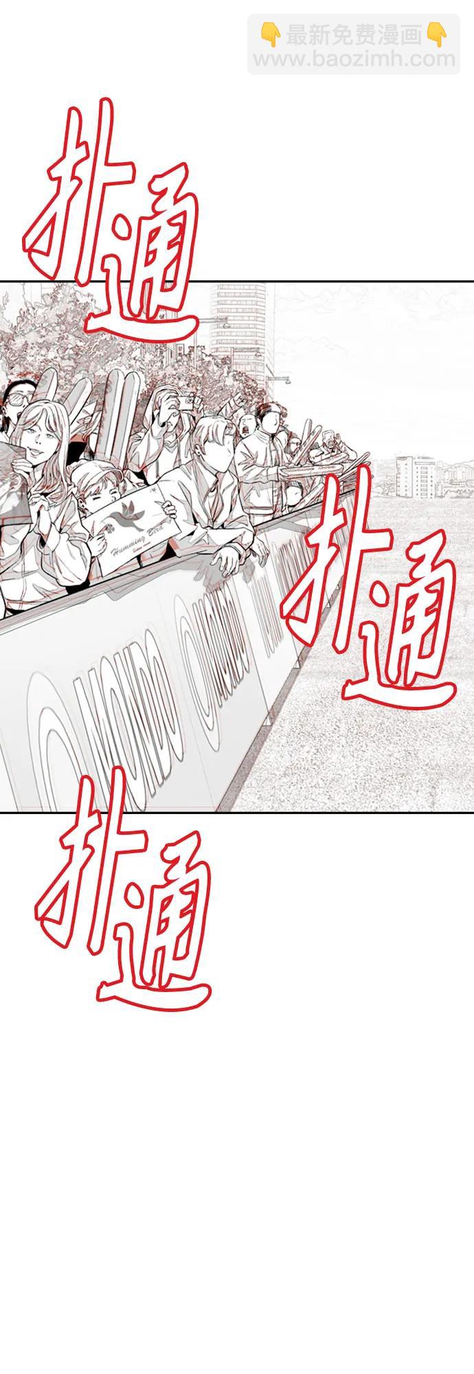 衝鋒衣 - [第4部] 第148話 決戰! Sabbath VS Hummingbird(2/3) - 3