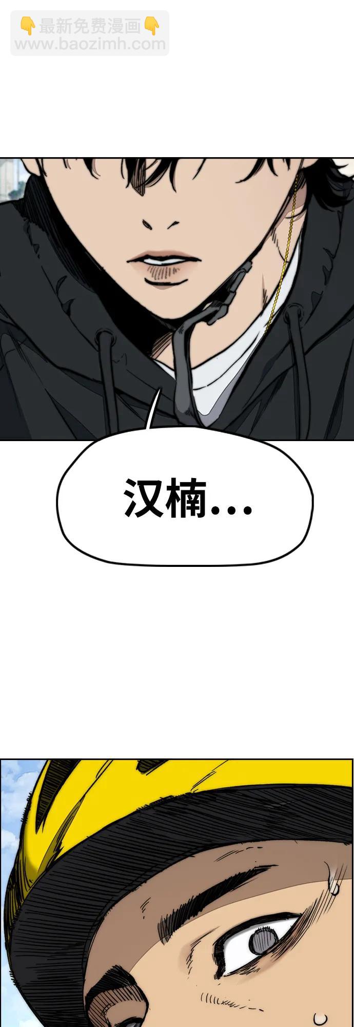 衝鋒衣 - [第4部] 第148話 決戰! Sabbath VS Hummingbird(2/3) - 4