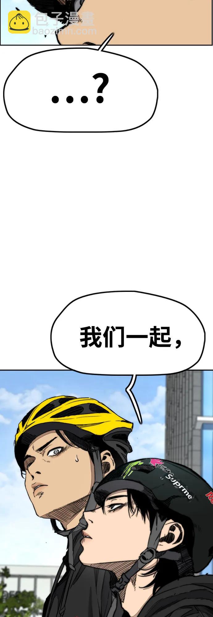 衝鋒衣 - [第4部] 第148話 決戰! Sabbath VS Hummingbird(2/3) - 5