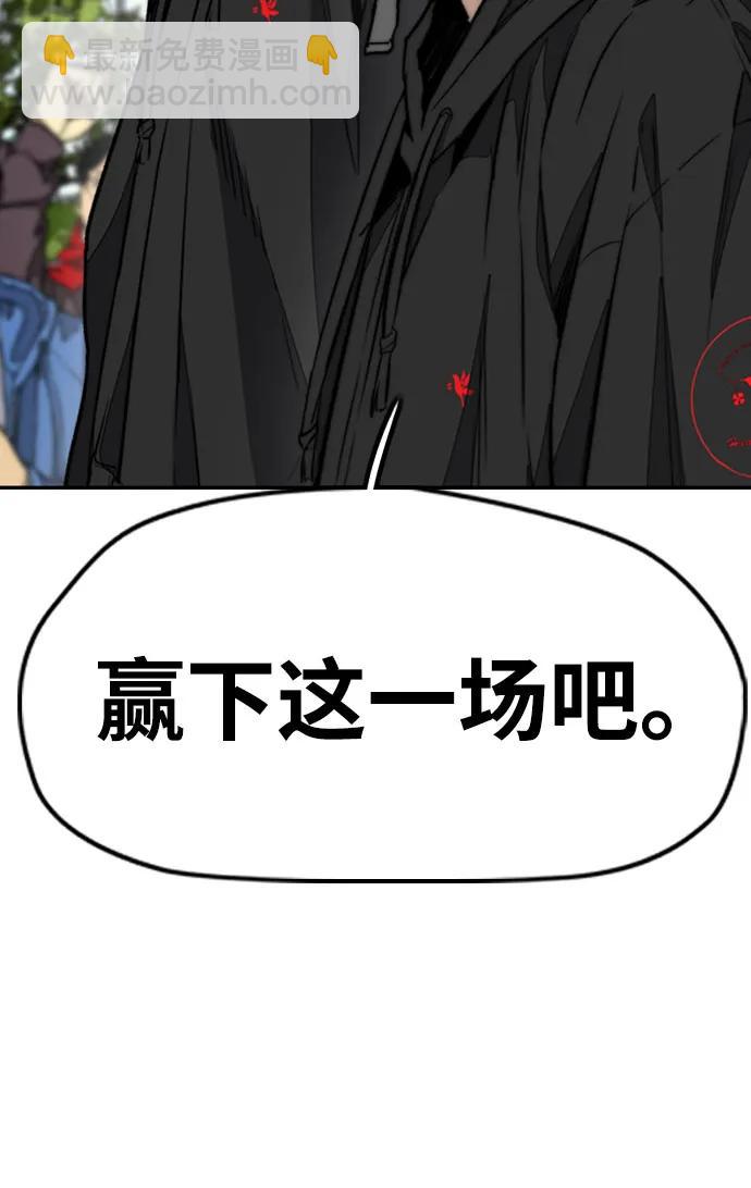 衝鋒衣 - [第4部] 第148話 決戰! Sabbath VS Hummingbird(2/3) - 6