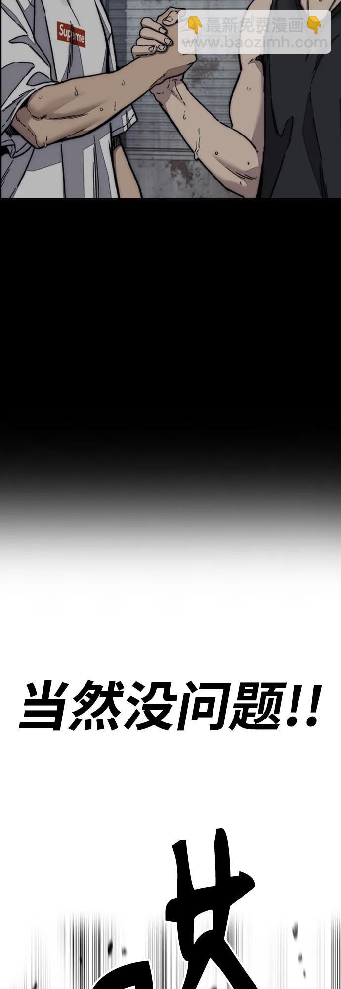 衝鋒衣 - [第4部] 第148話 決戰! Sabbath VS Hummingbird(2/3) - 8