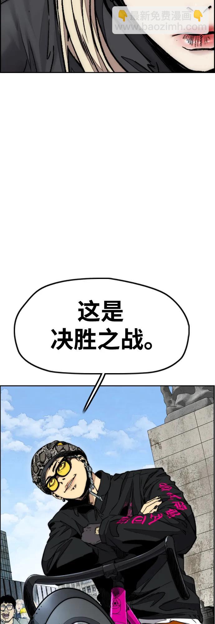 衝鋒衣 - [第4部] 第148話 決戰! Sabbath VS Hummingbird(2/3) - 3