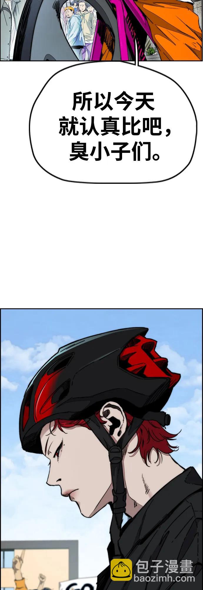 衝鋒衣 - [第4部] 第148話 決戰! Sabbath VS Hummingbird(2/3) - 4