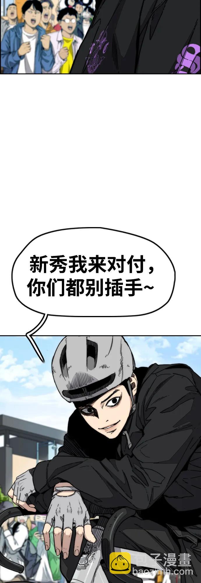 衝鋒衣 - [第4部] 第148話 決戰! Sabbath VS Hummingbird(2/3) - 5