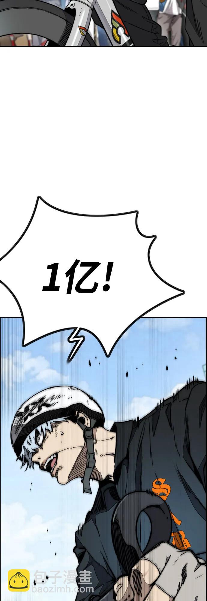 衝鋒衣 - [第4部] 第148話 決戰! Sabbath VS Hummingbird(2/3) - 6