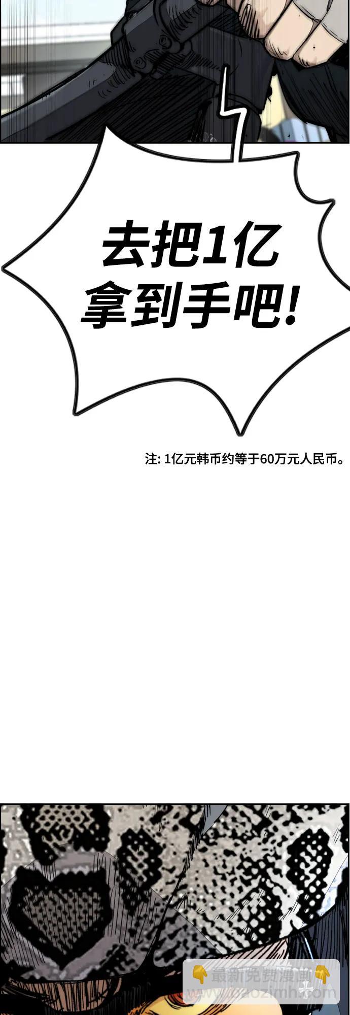 衝鋒衣 - [第4部] 第148話 決戰! Sabbath VS Hummingbird(2/3) - 7