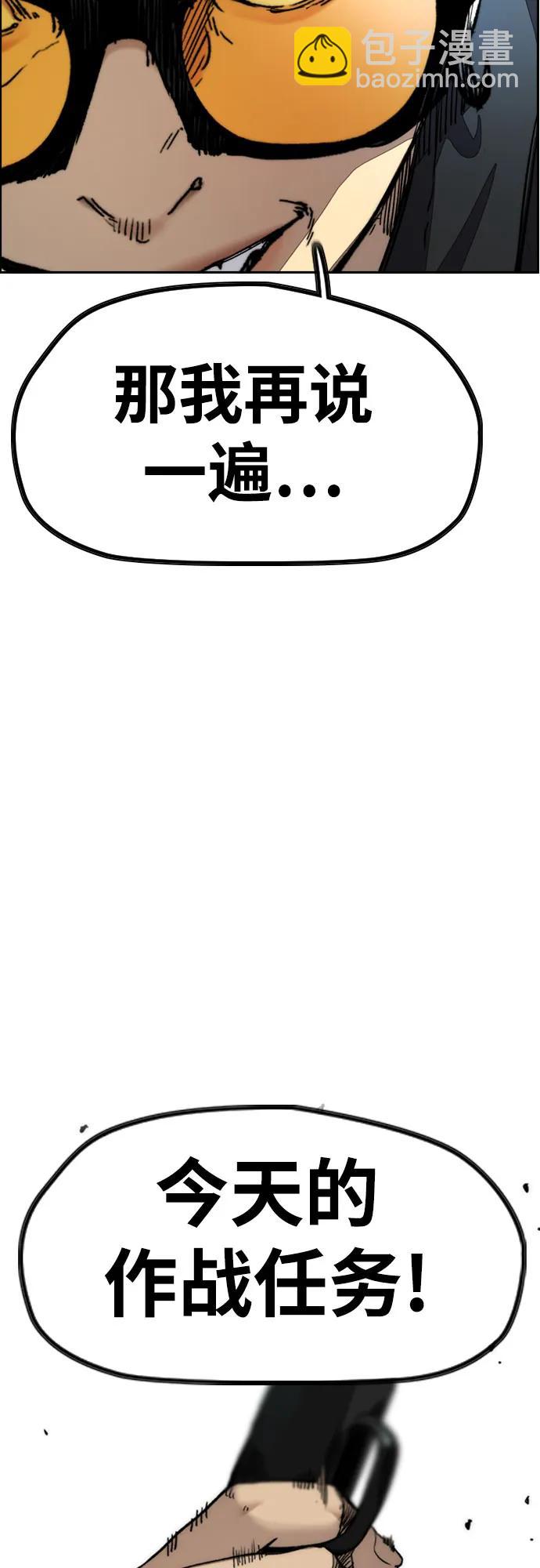 衝鋒衣 - [第4部] 第148話 決戰! Sabbath VS Hummingbird(2/3) - 8