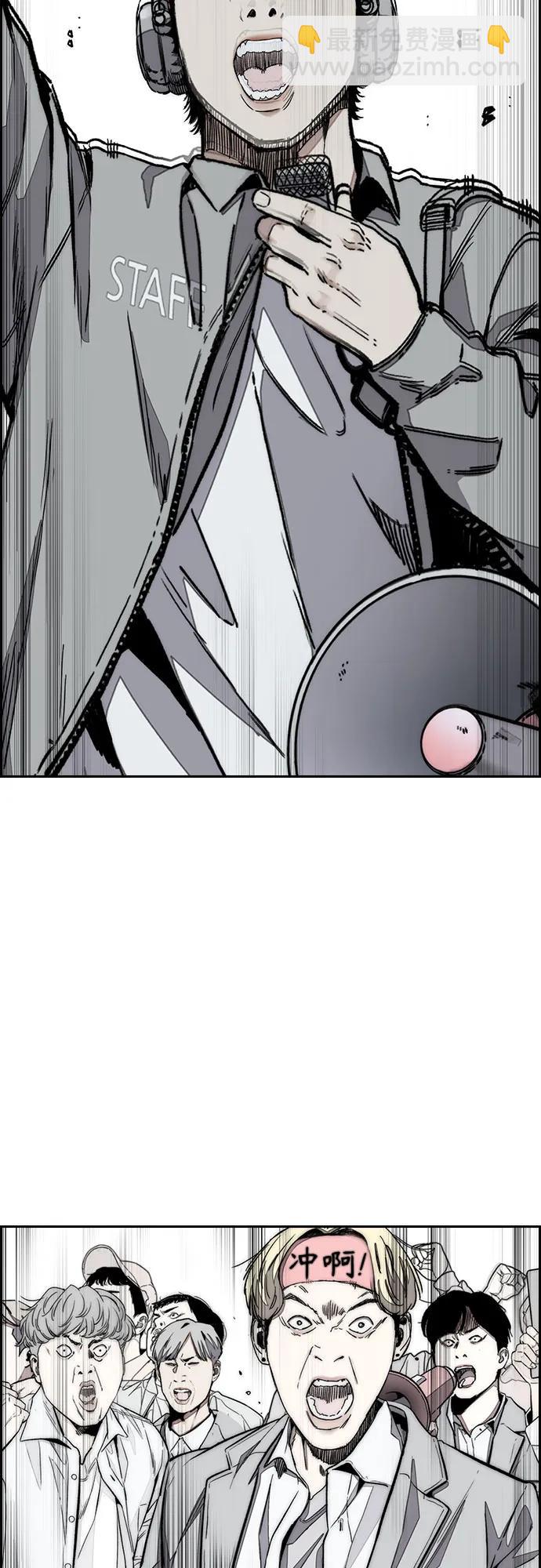 衝鋒衣 - [第4部] 第148話 決戰! Sabbath VS Hummingbird(2/3) - 2