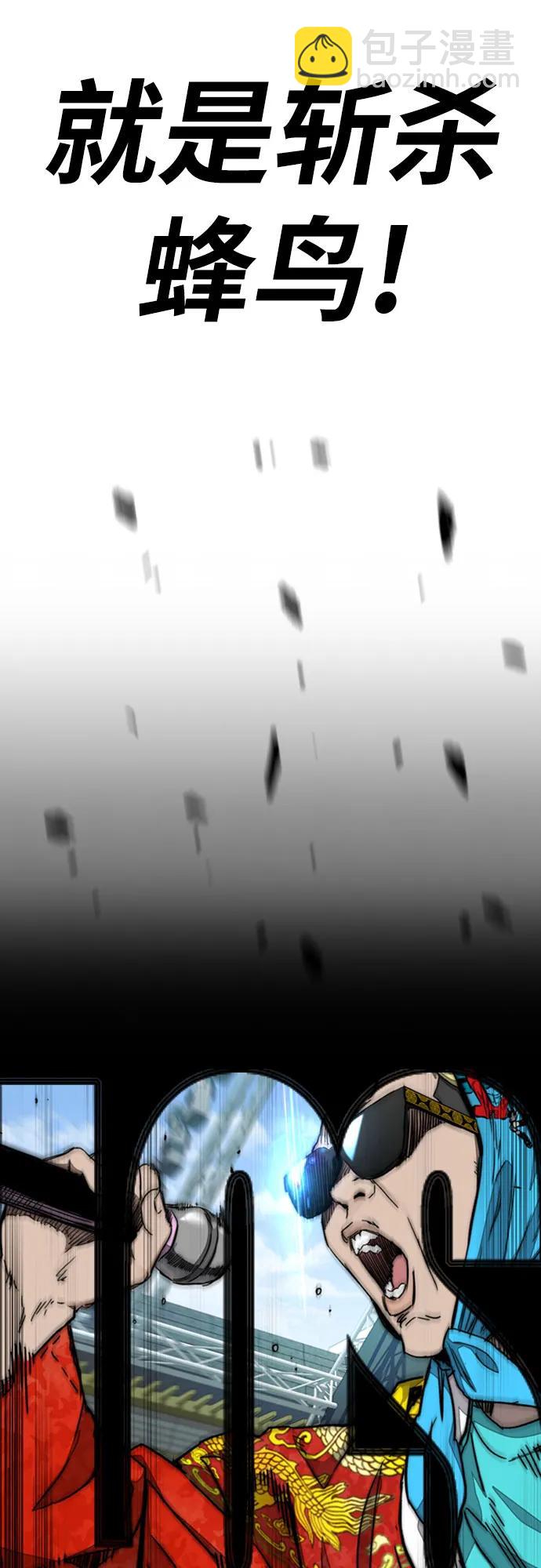 衝鋒衣 - [第4部] 第148話 決戰! Sabbath VS Hummingbird(2/3) - 5