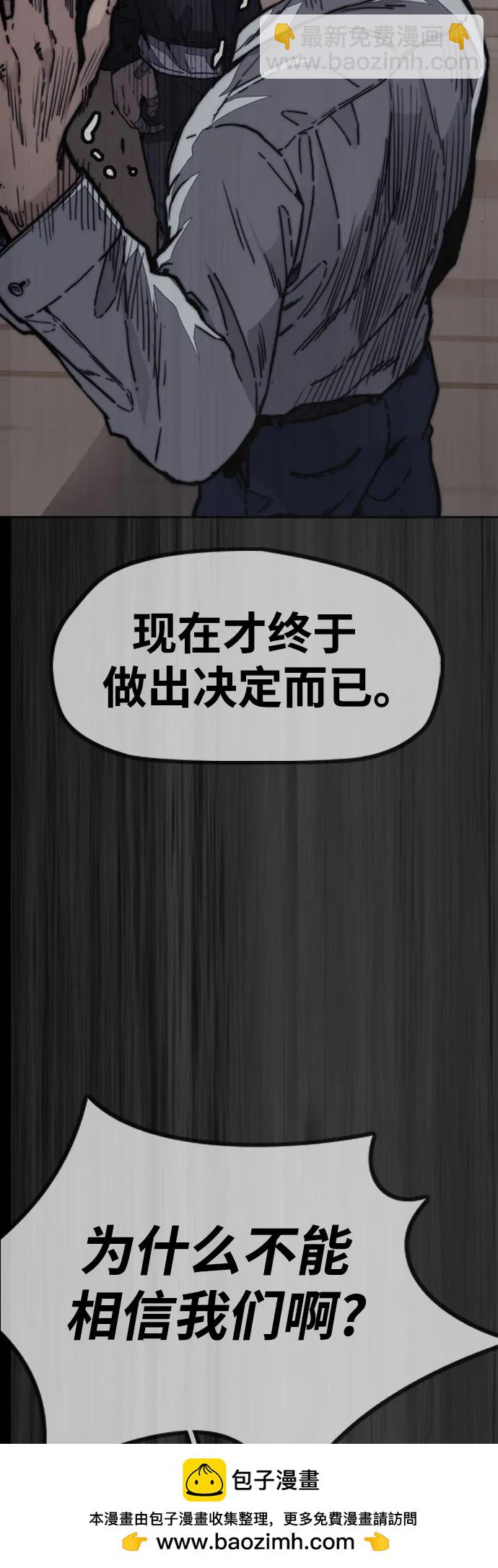 衝鋒衣 - [第4部] 第150話 毒蛇纏身(2/3) - 6