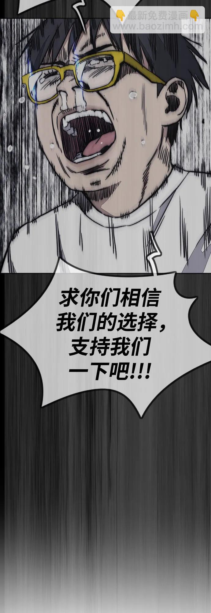 衝鋒衣 - [第4部] 第150話 毒蛇纏身(3/3) - 1