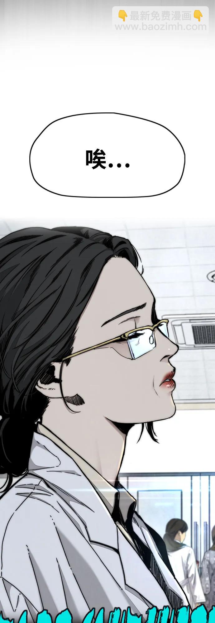 衝鋒衣 - [第4部] 第150話 毒蛇纏身(3/3) - 2