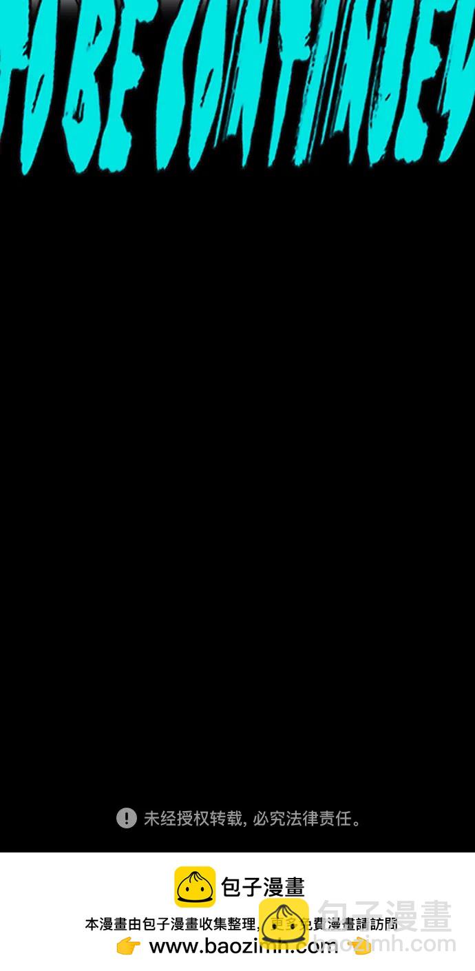 衝鋒衣 - [第4部] 第150話 毒蛇纏身(3/3) - 1