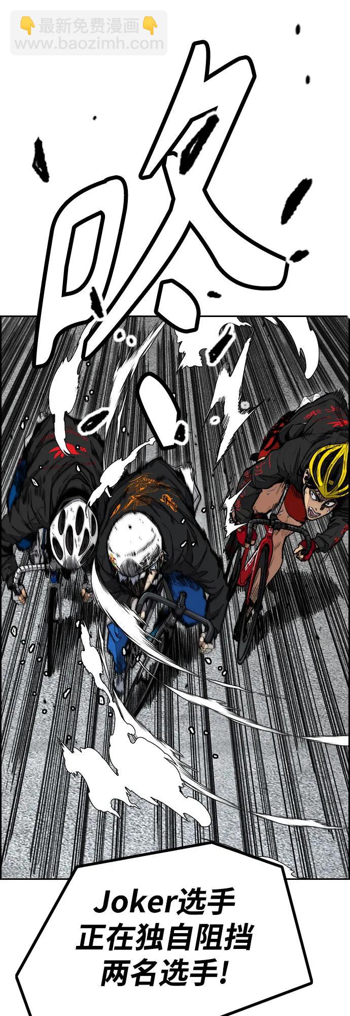 衝鋒衣 - [第4部] 第150話 毒蛇纏身(1/3) - 4