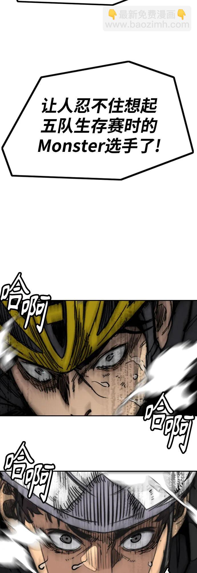 衝鋒衣 - [第4部] 第150話 毒蛇纏身(1/3) - 5