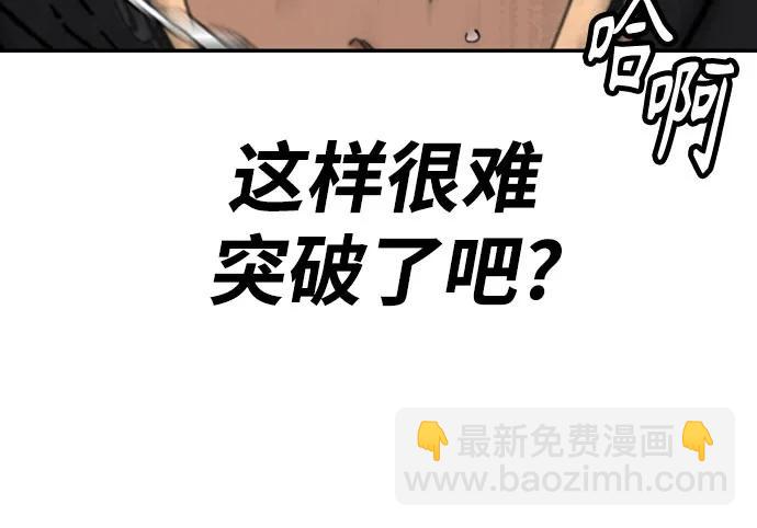 衝鋒衣 - [第4部] 第150話 毒蛇纏身(1/3) - 6